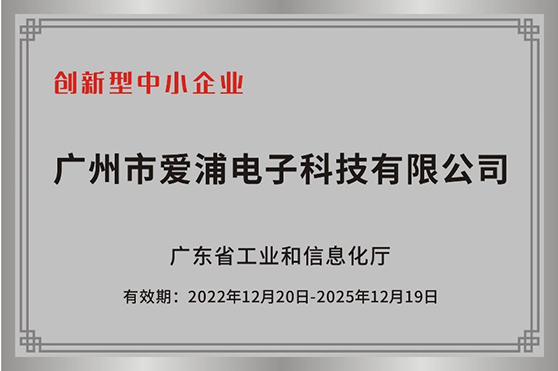 创新型中小企业.jpg