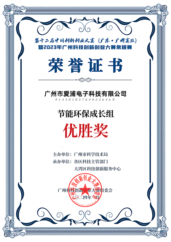 优胜奖白底.jpg