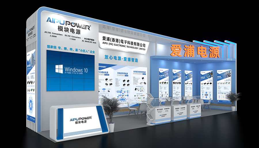 展位效果图.jpg